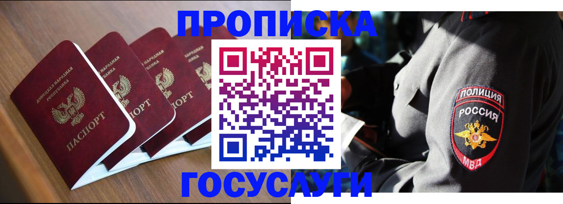 пропишу в квартире в Орле