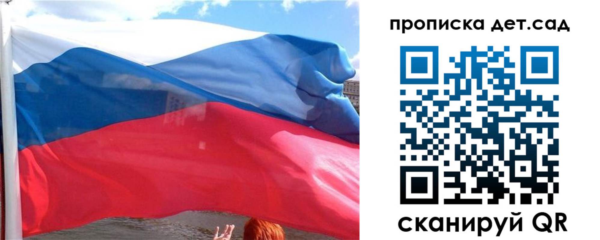 прописка от собственника в Орле