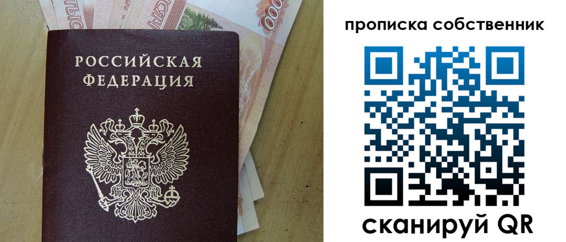 временная регистрация гарантия в Орле