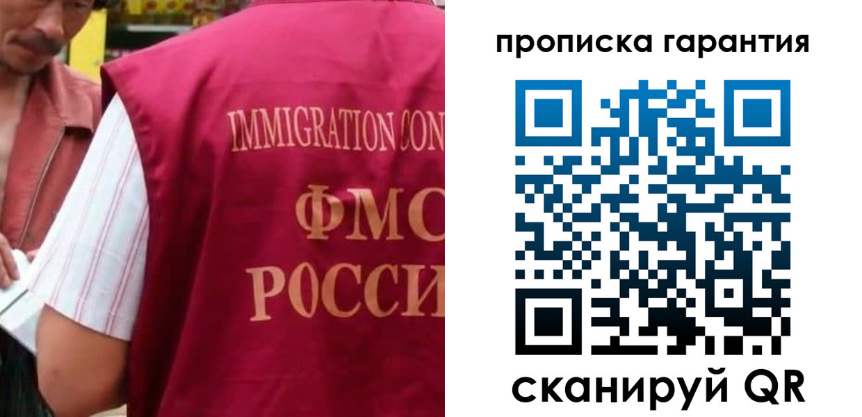временная регистрация в Орле