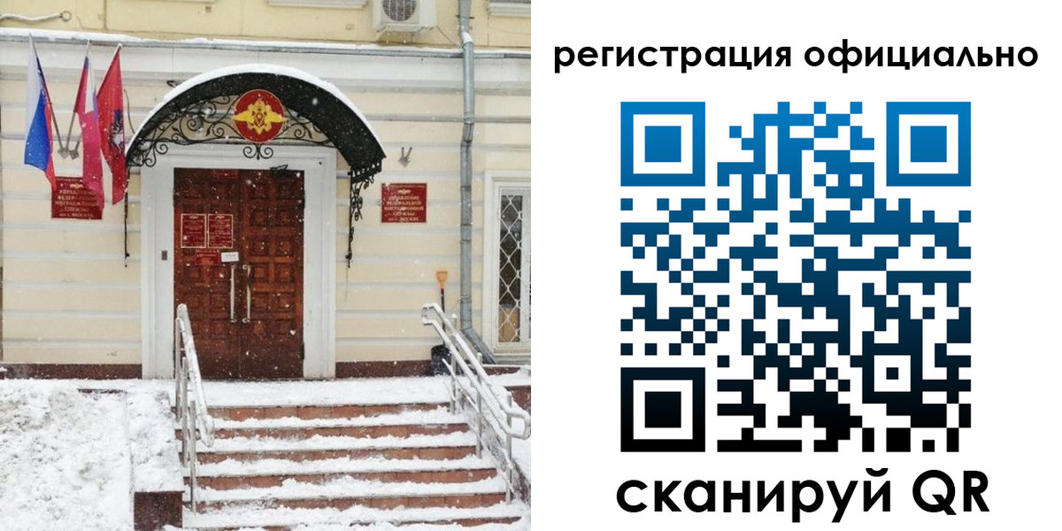 купить прописку в Орле