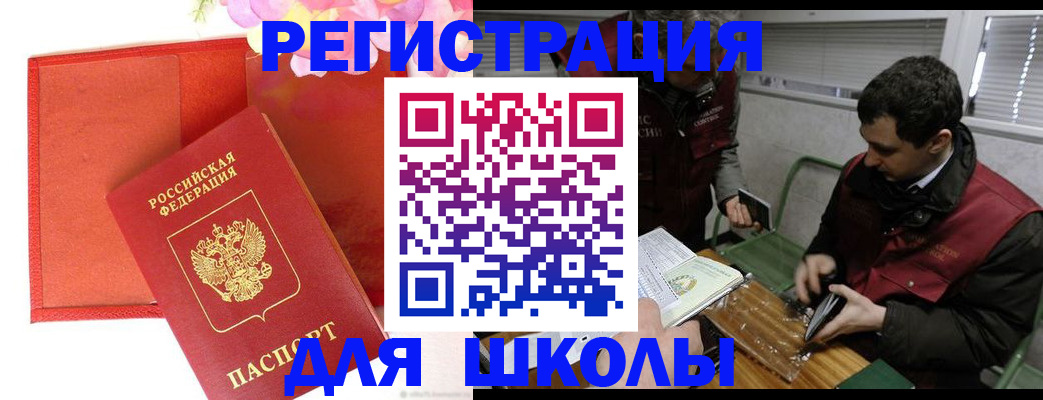 временная регистрация поиск в Орле