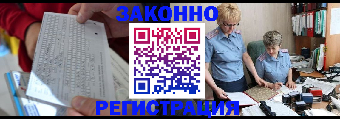 прописка ребенка в Орле